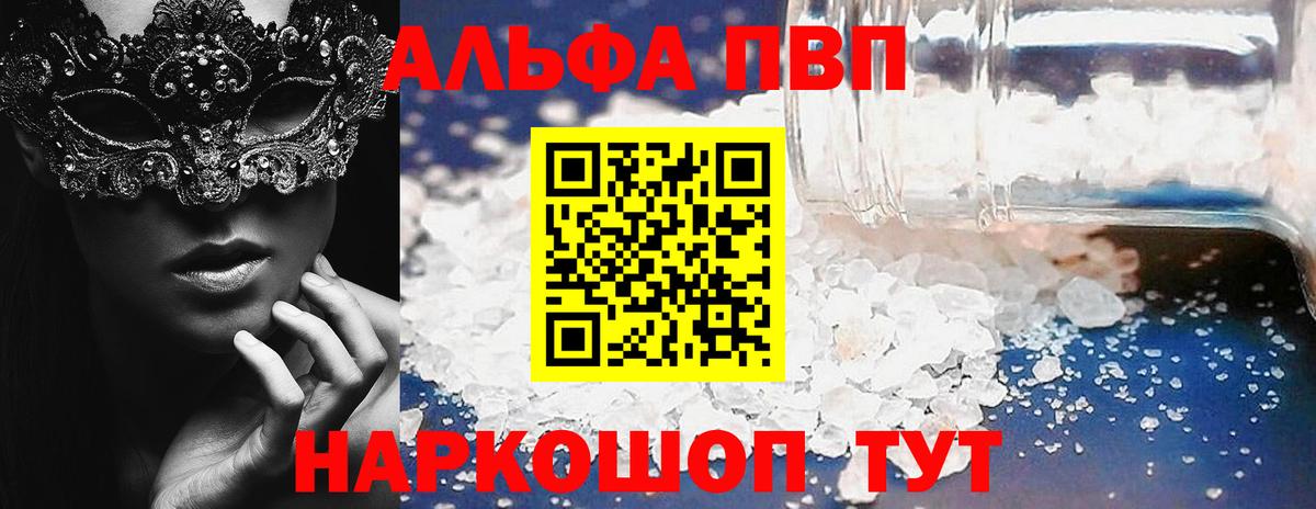 Alfa_PVP СК Шадринск