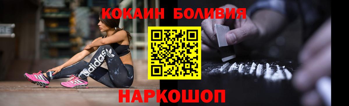 Cocaine Колумбийский  Cocaine VHQ  Кокаин  Вход с VPN  Шадринск 
