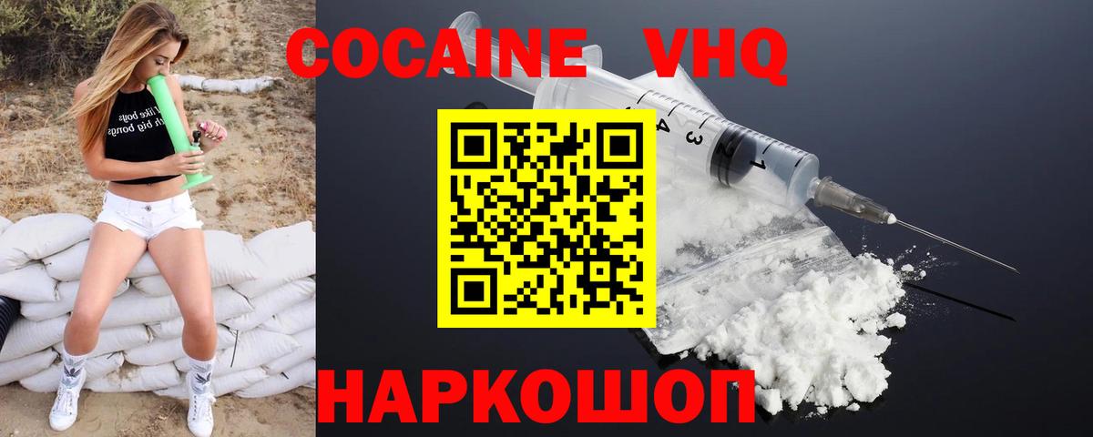 Cocaine 99% Шадринск