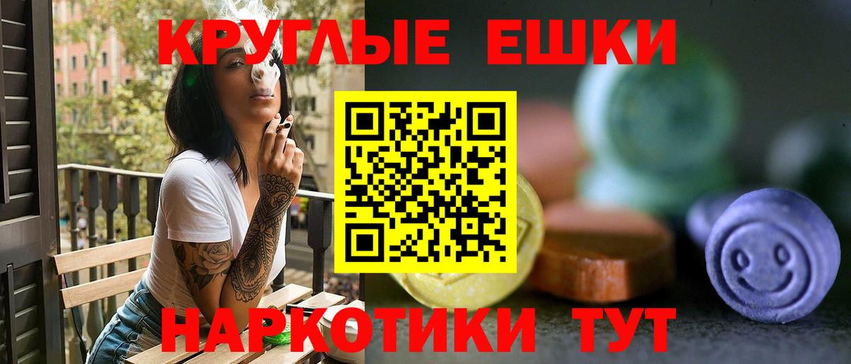 ЭКСТАЗИ XTC Шадринск