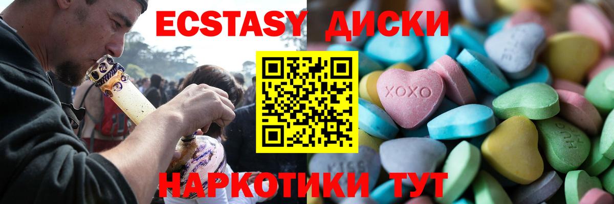 Шадринск  ЭКСТАЗИ 300 mg  ЭКСТАЗИ XTC  Ecstasy  Вход с VPN 