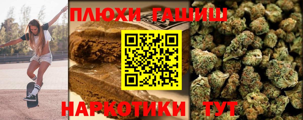 Гашиш хэш Шадринск