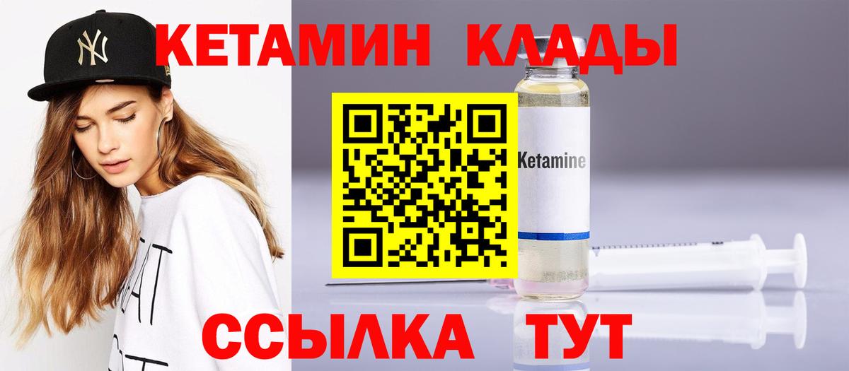 Шадринск    рабочий сайт  КЕТАМИН VHQ  Вход с VPN  КЕТАМИН VHQ 