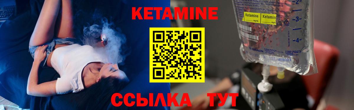 КЕТАМИН ketamine Шадринск