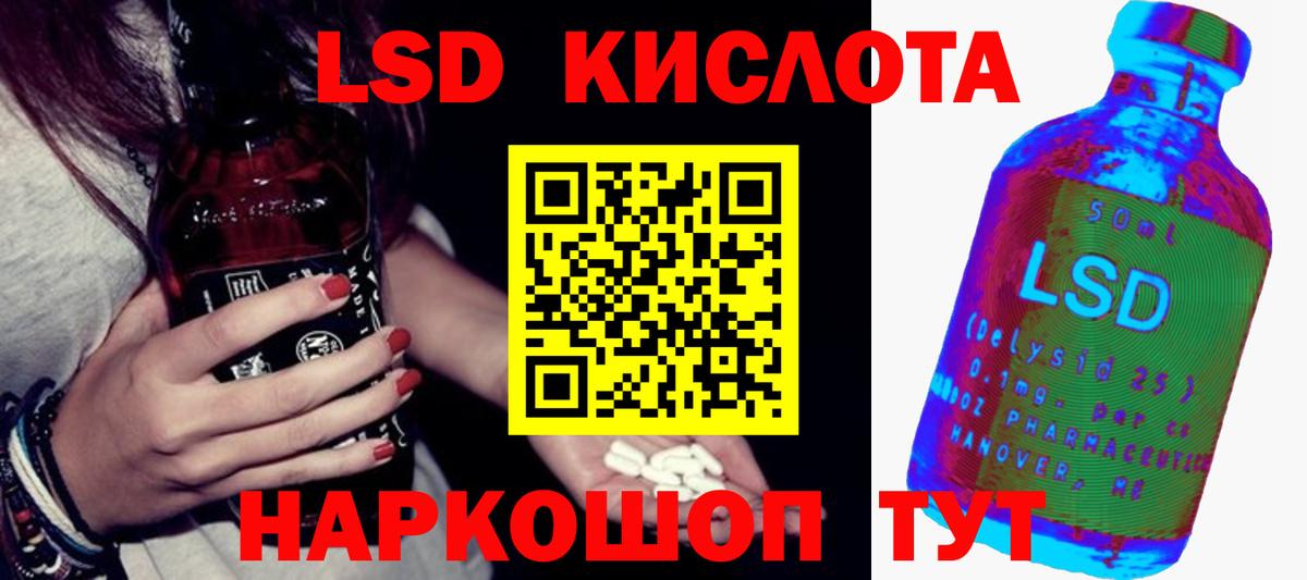 LSD-25 экстази ecstasy  Вход с VPN  Лсд 25 экстази ecstasy  Шадринск 