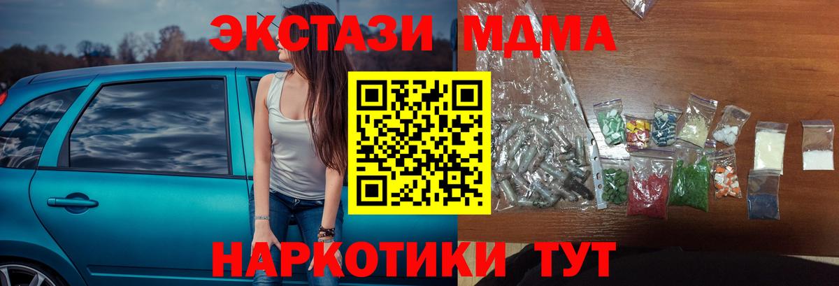 MDMA Molly  MDMA молли  Шадринск  Вход с VPN 