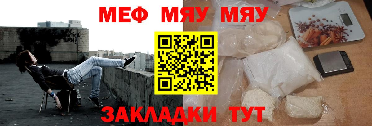 MEGA зеркало  Вход с VPN  МЕФ кристаллы  Шадринск  МЯУ-МЯУ 4 MMC  Мефедрон 