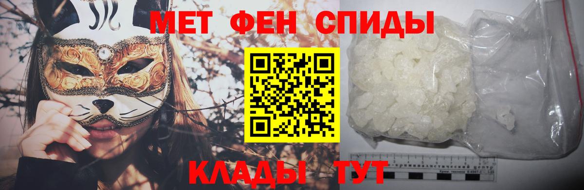МЕТАМФЕТАМИН Methamphetamine  Вход с VPN  Шадринск 