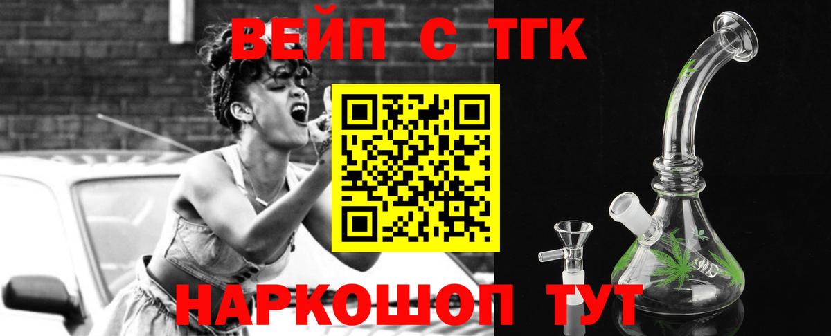 Дистиллят ТГК вейп  гидра ТОР  Шадринск  Вход с VPN 
