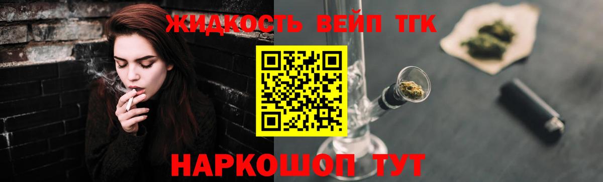 Дистиллят ТГК гашишное масло Шадринск