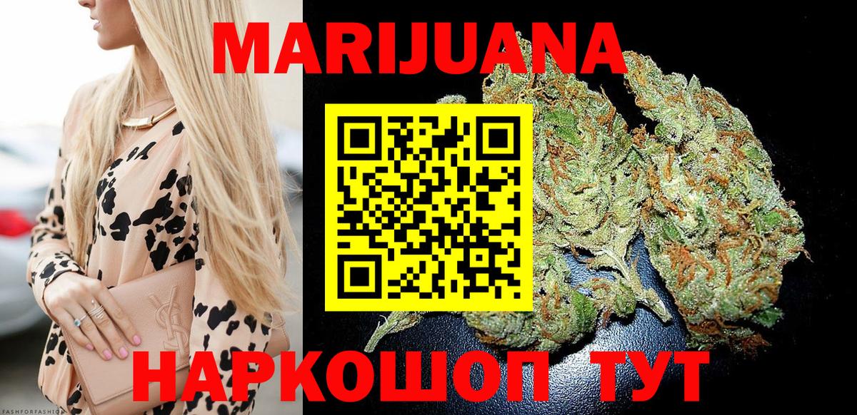 Шадринск  Марихуана индика  Вход с VPN  Каннабис OG Kush  Канабис OG Kush 